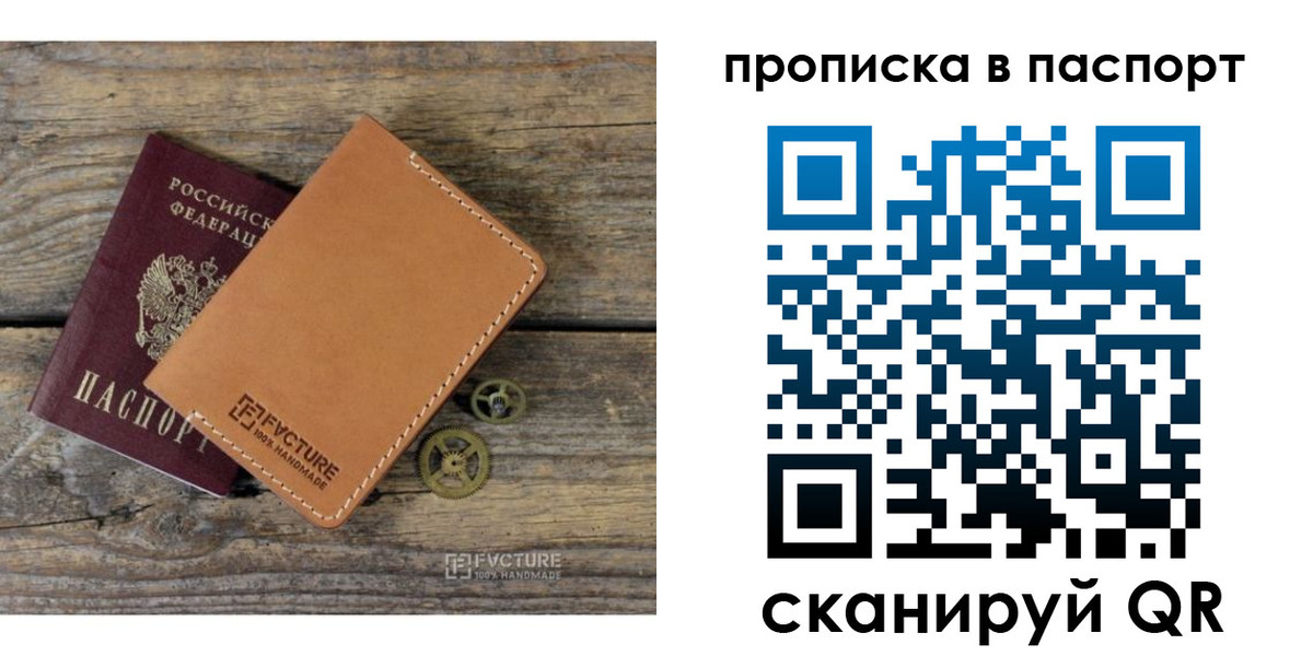 прописка регистрация в Новгородской области