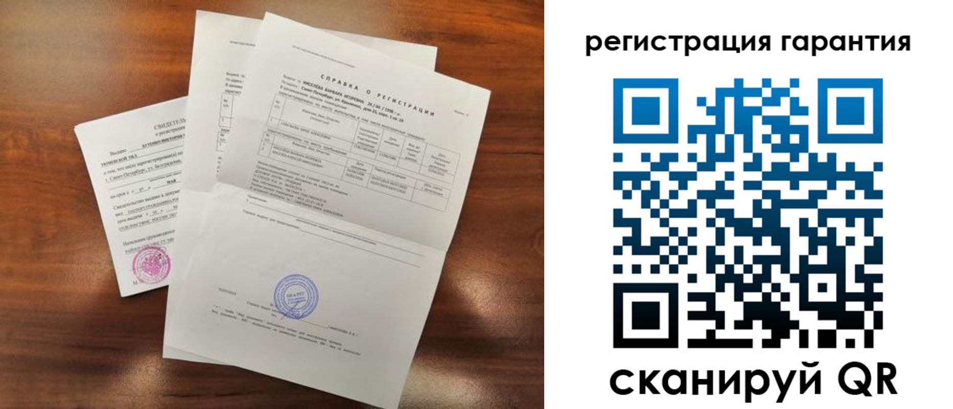 временная регистрация гарантия в Новгородской области