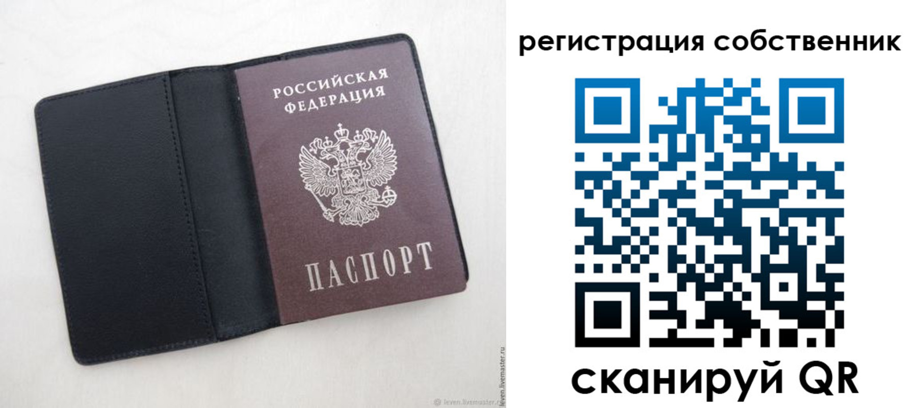 временная регистрация адрес в Новгородской области