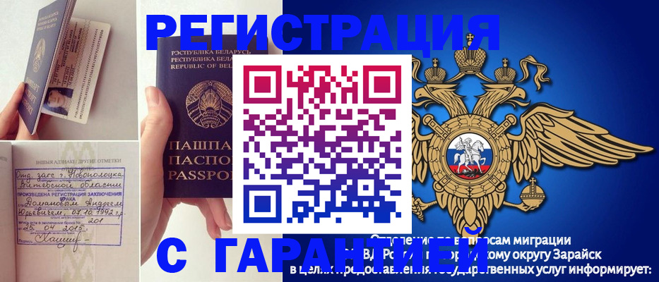 прописка законно в Новгородской области