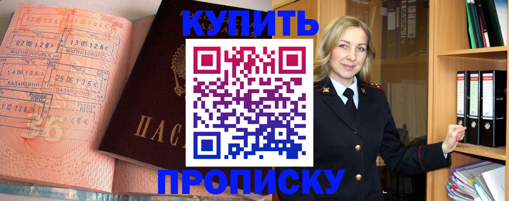 прописка в Новгородской области