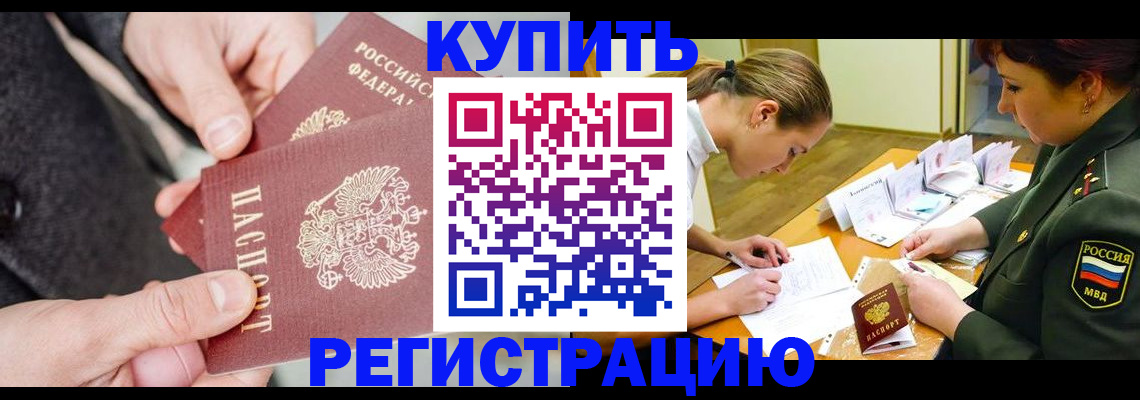 временная регистрация 2025 в Новгородской области