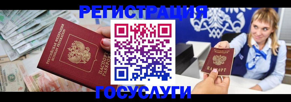 прописка регистрация в Новгородской области