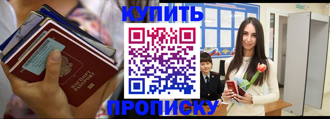 прописка ребенка в Новгородской области