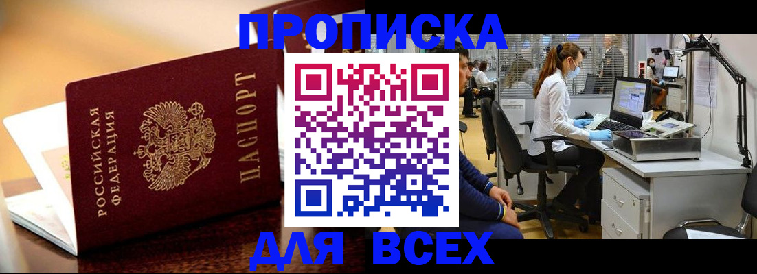 найти адрес прописки в Новгородской области