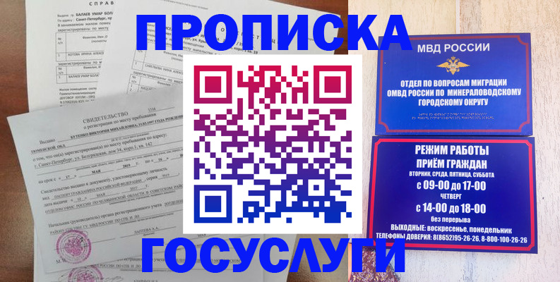 временная регистрация для всех в Новгородской области