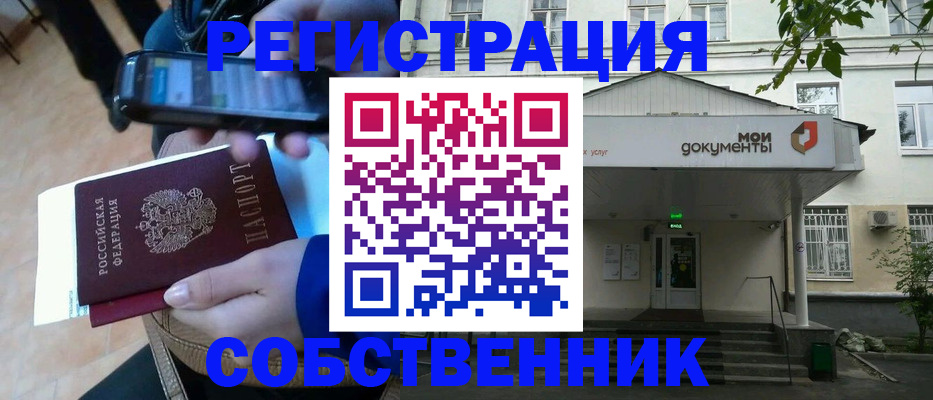 временная регистрация недорого в Новгородской области