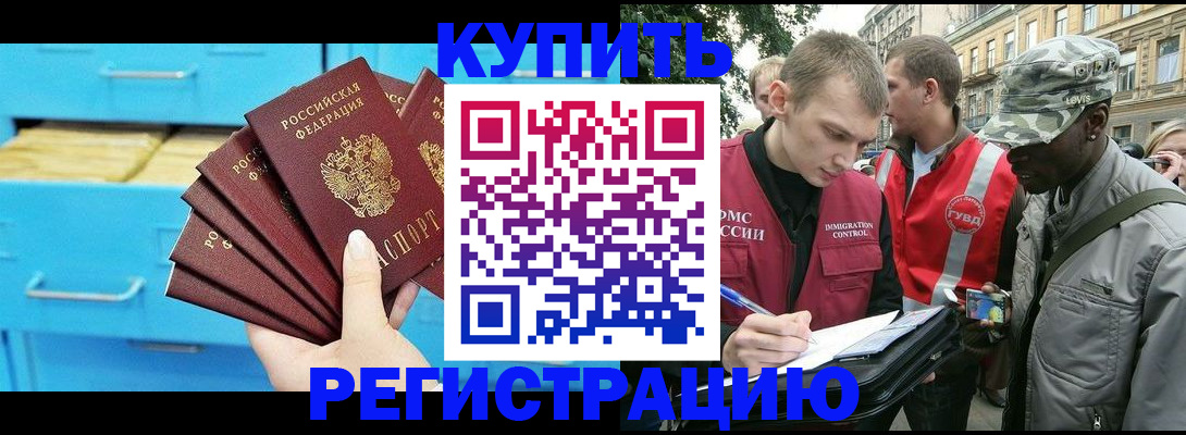 прописка гарантия в Новгородской области