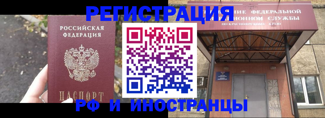 временная регистрация для всех в Новгородской области